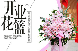 浙江省丽水云和县花篮配送